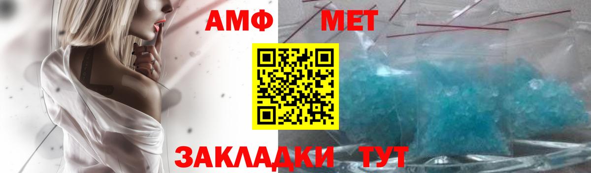 Amphetamine 97% Александров
