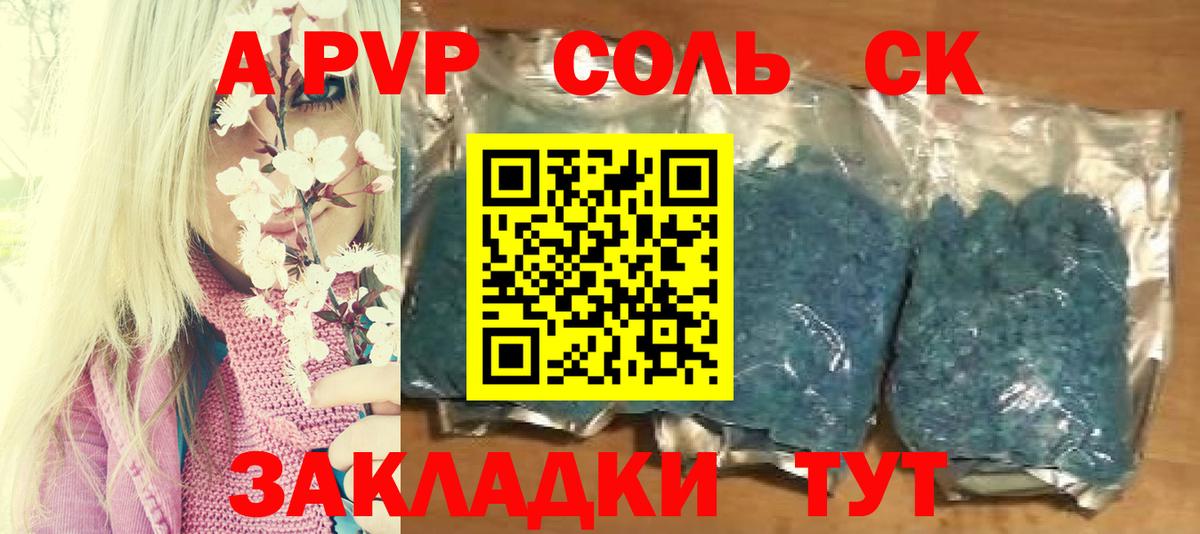 Александров  наркота  Вход с VPN  A-PVP кристаллы 