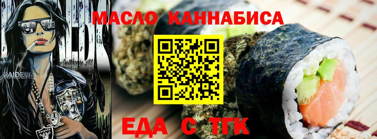 Cannafood конопля  Вход с VPN  Александров 