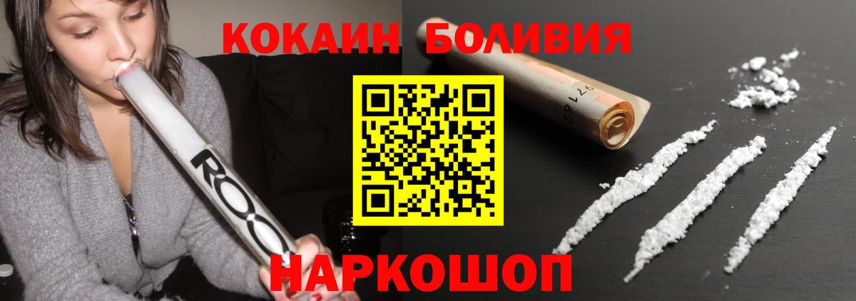 Александров  Кокаин Боливия  Вход с VPN 