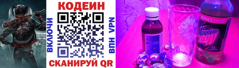 Codein Purple Drank  Александров 