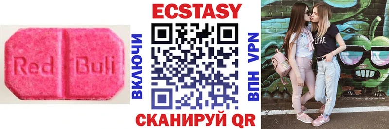 Ecstasy 99% где купить Александров