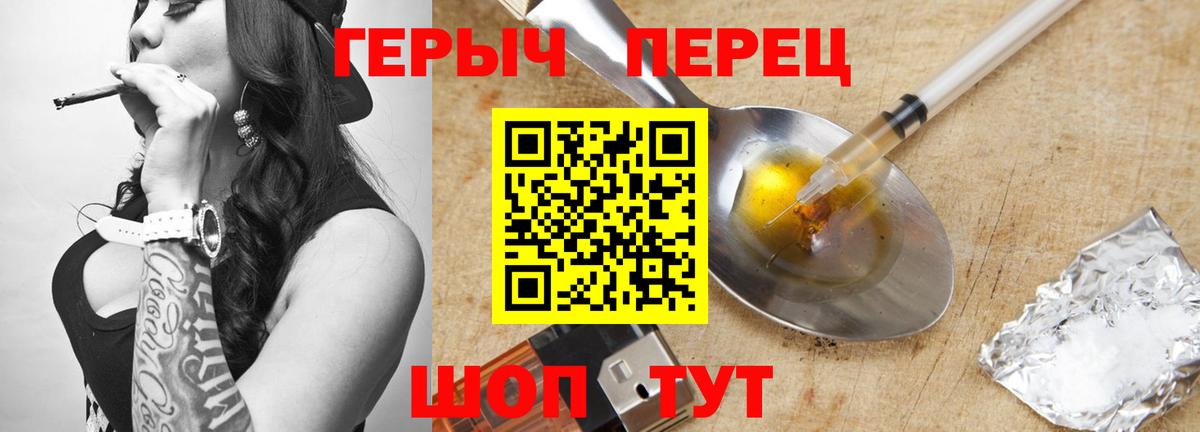 ГЕРОИН  Вход с VPN  Александров  ГЕРОИН VHQ 