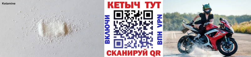 Кетамин VHQ  Александров 