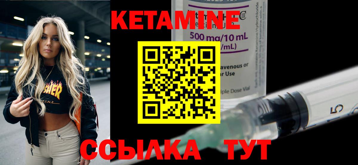 Александров  КЕТАМИН VHQ  Вход с VPN 
