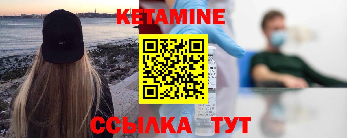 Кетамин ketamine Александров