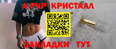 альфа пвп Усть-Илимск