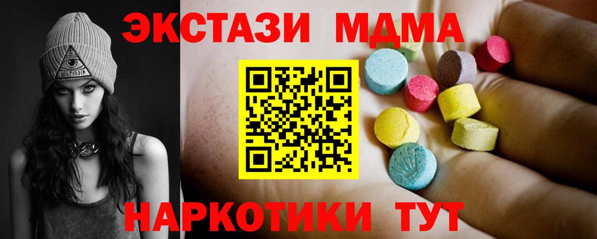 МДМА молли  МДМА crystal  Александров  Вход с VPN 