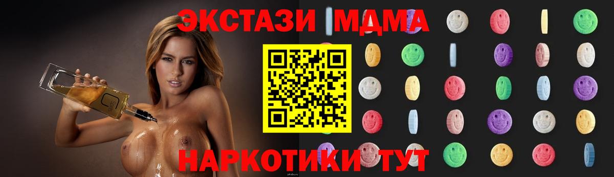 МДМА crystal Александров