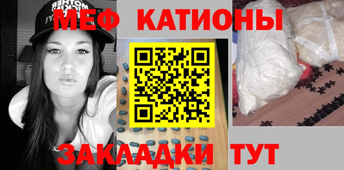 Мефедрон mephedrone  Вход с VPN  МЯУ-МЯУ мука  Мефедрон  Александров 